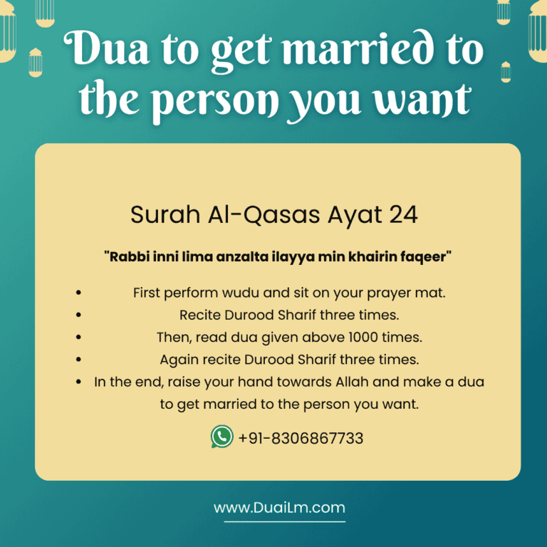 Dua to get married to the person you want